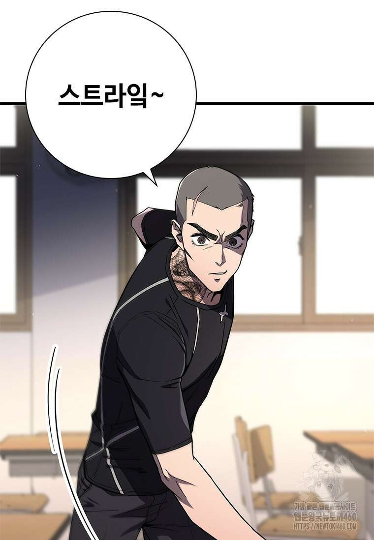 투불 1화 120