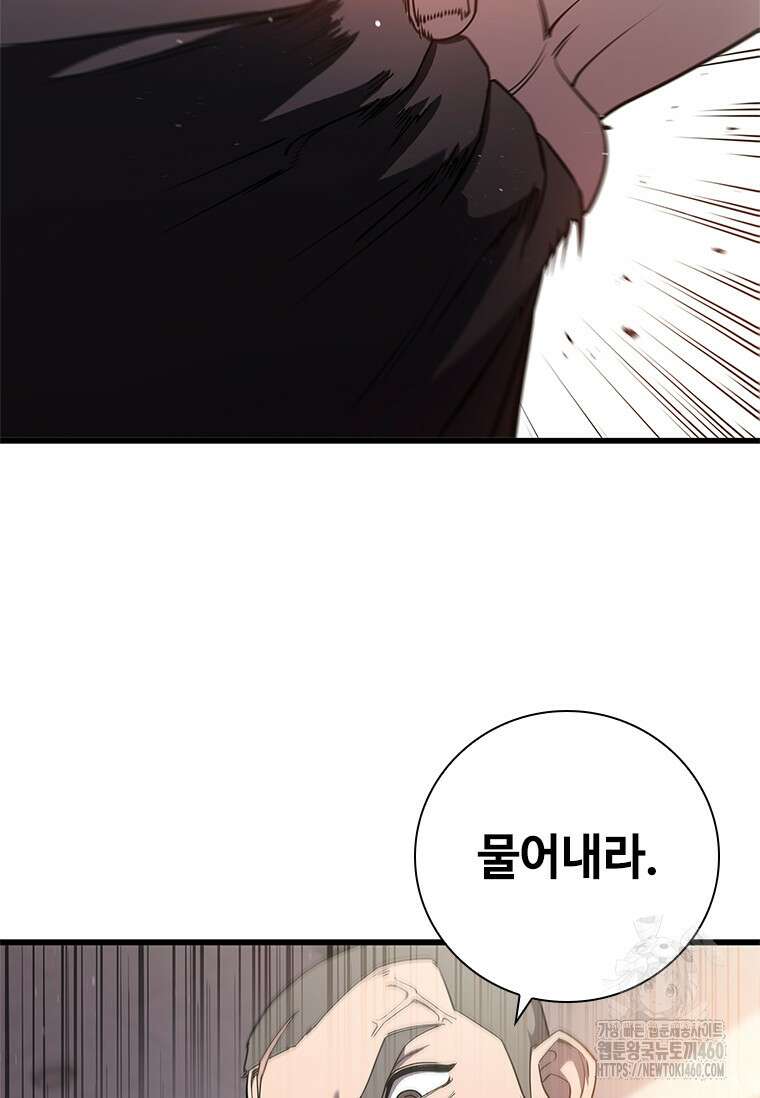 투불 1화 127
