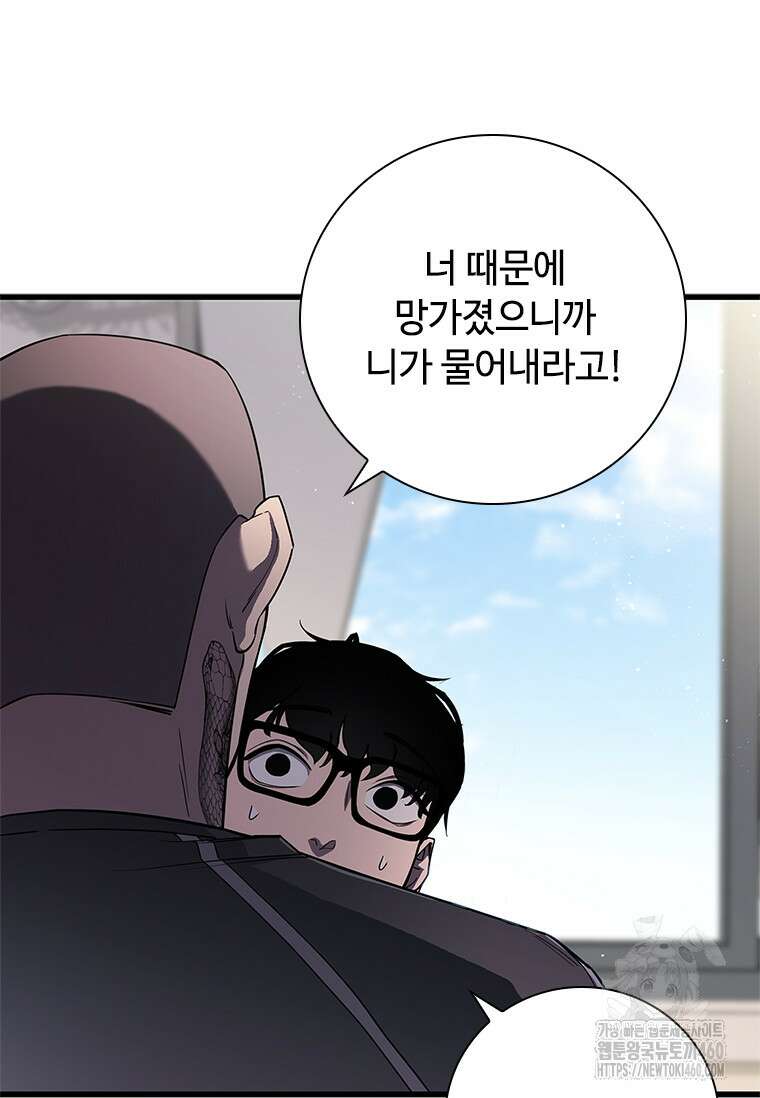 투불 1화 129