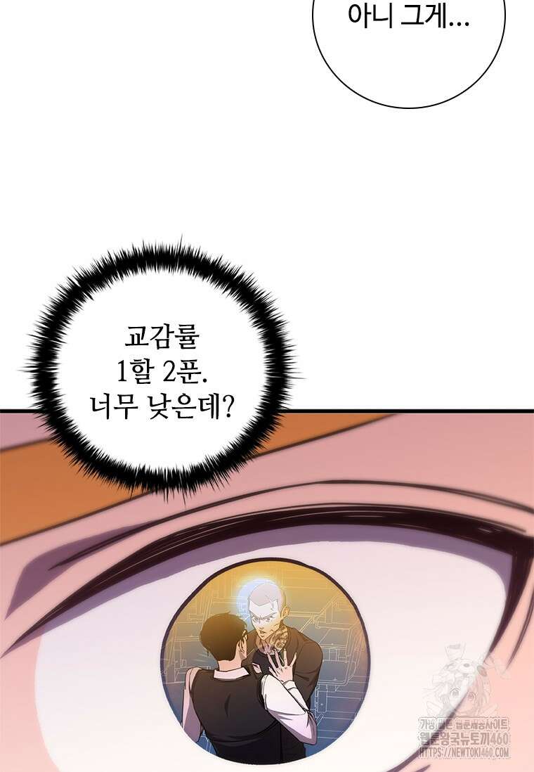 투불 1화 130