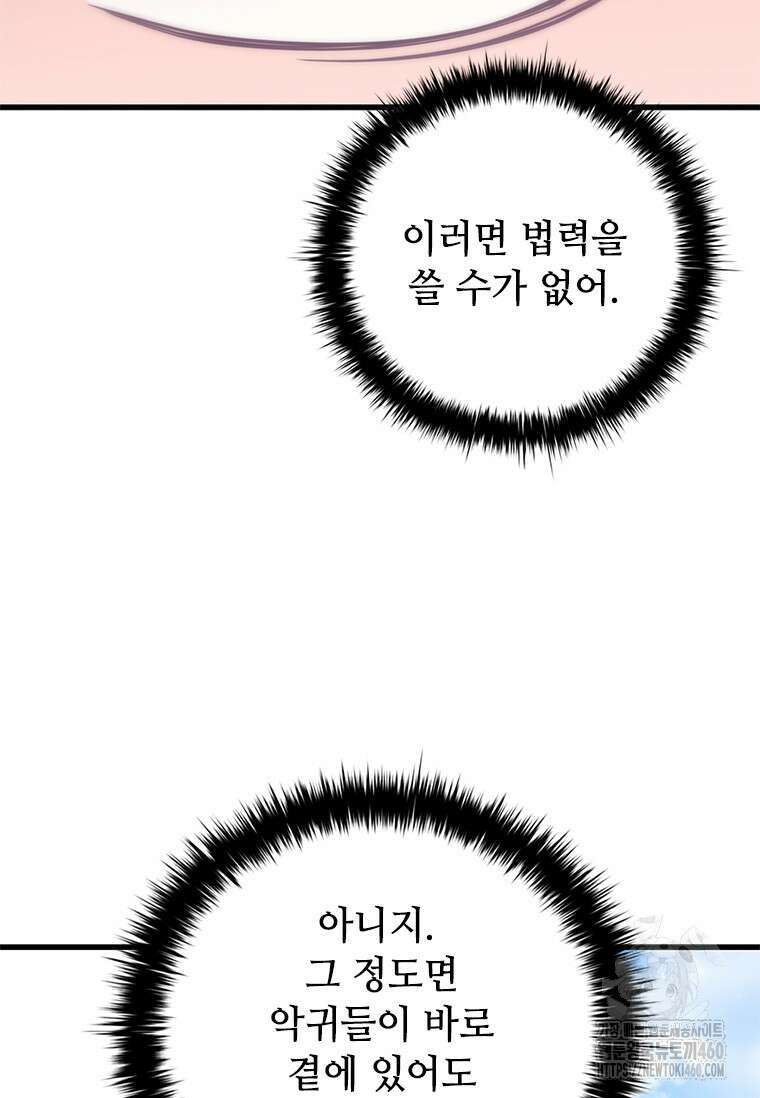 투불 1화 131