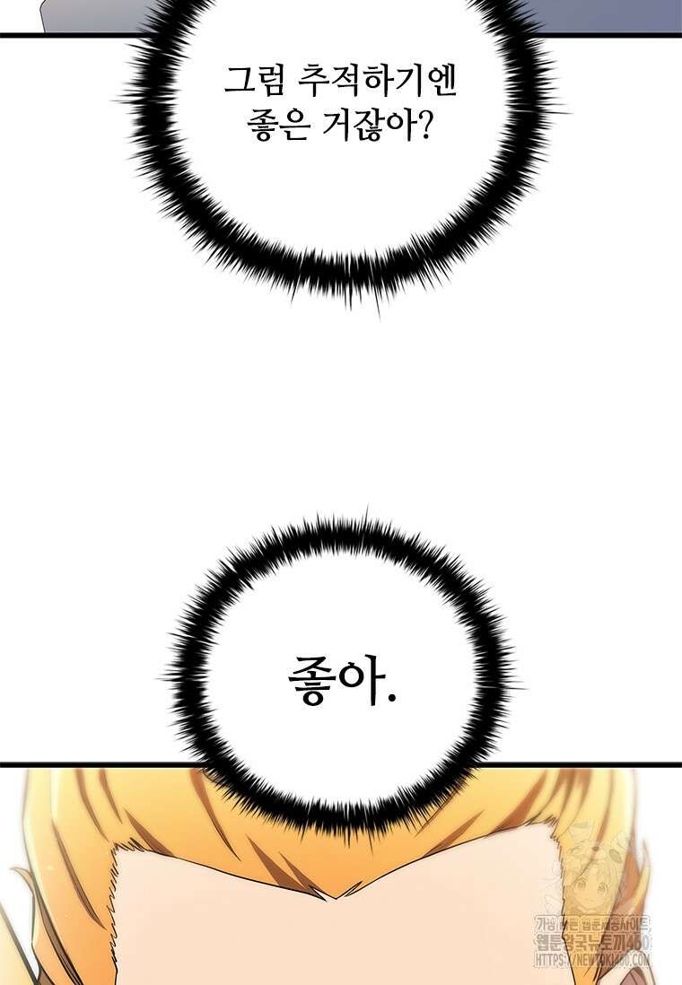 투불 1화 133