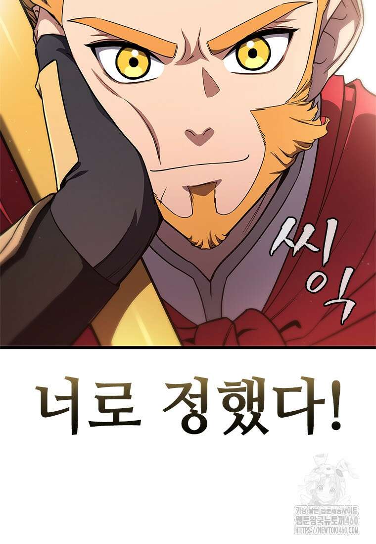 투불 1화 134