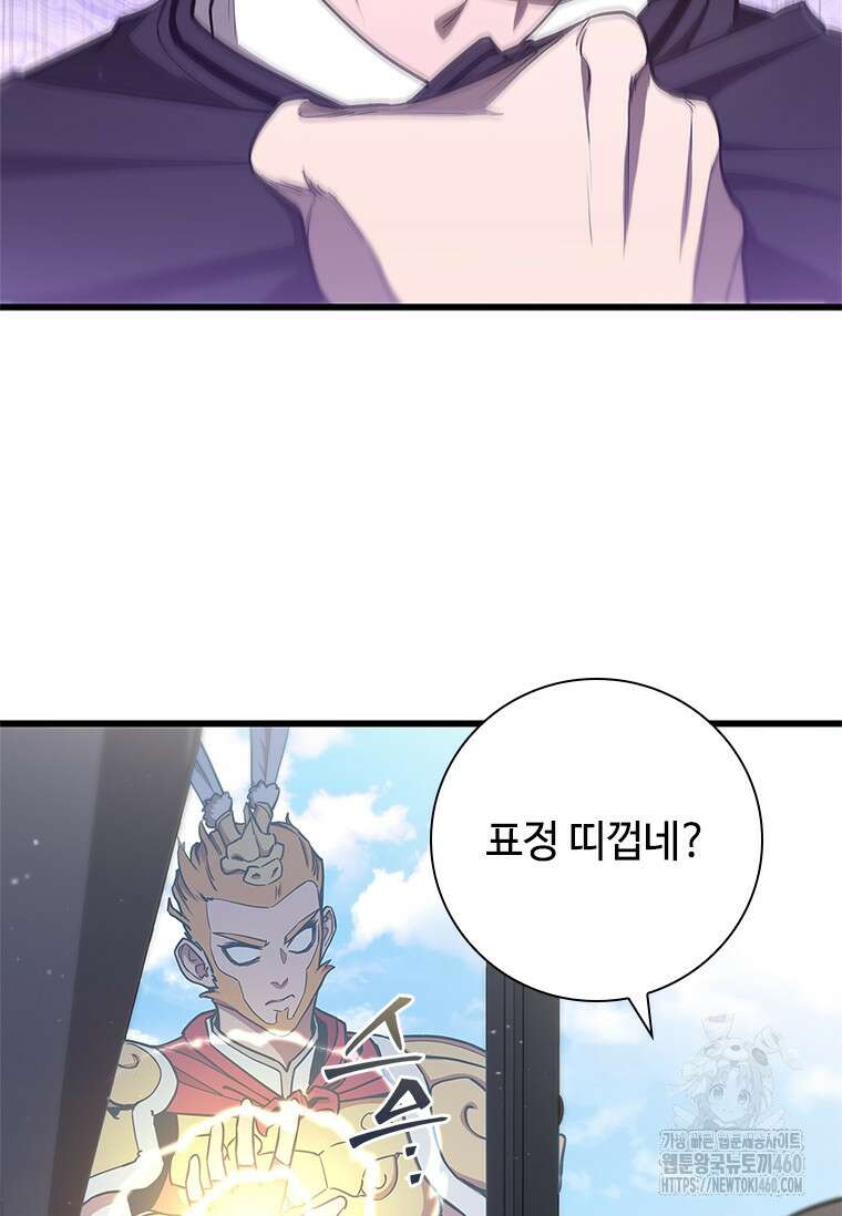투불 1화 136