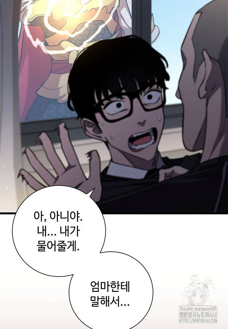 투불 1화 137