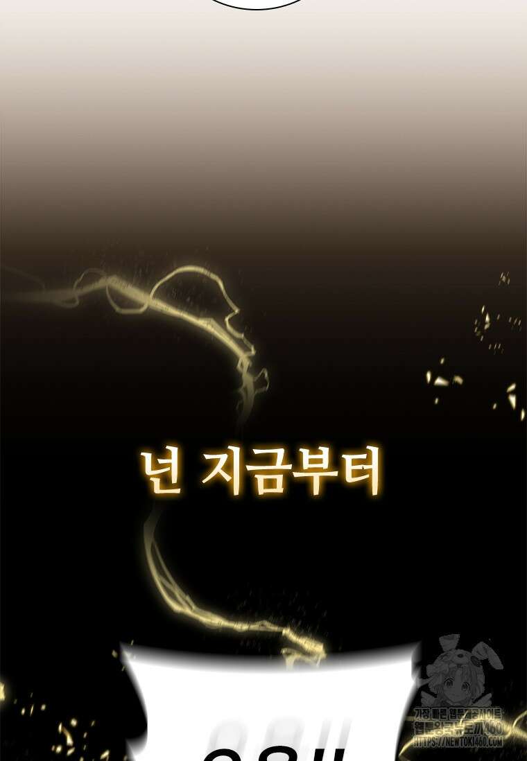 투불 1화 138