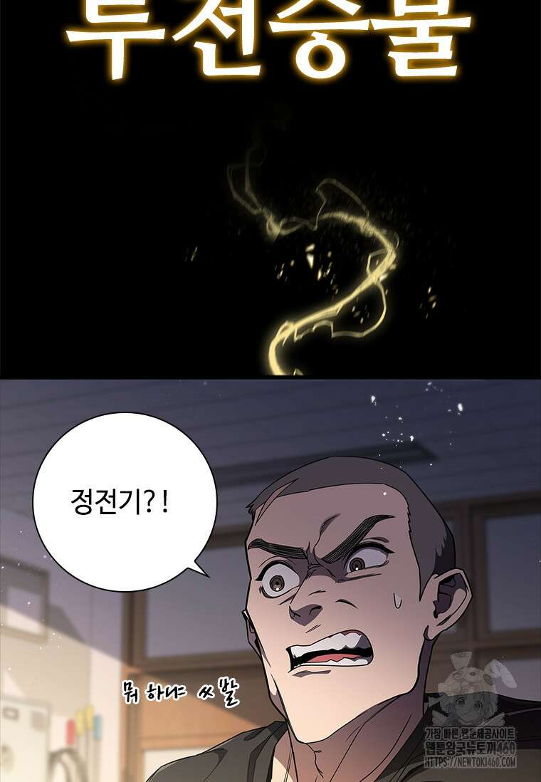 투불 1화 142