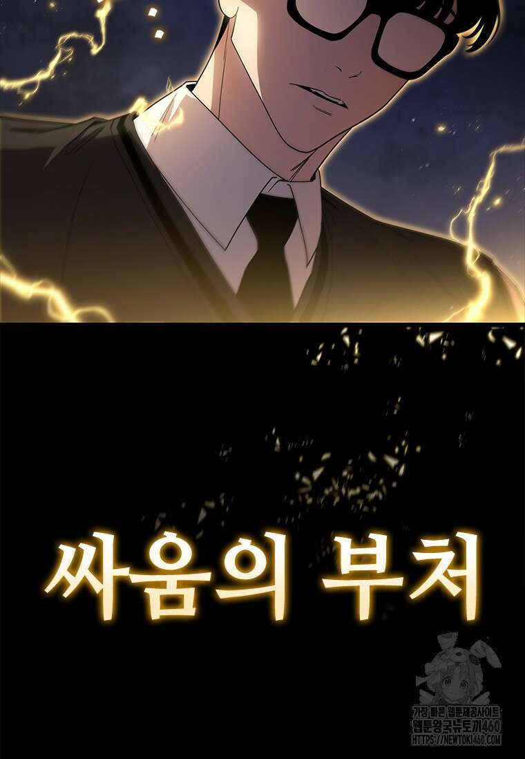 투불 1화 144