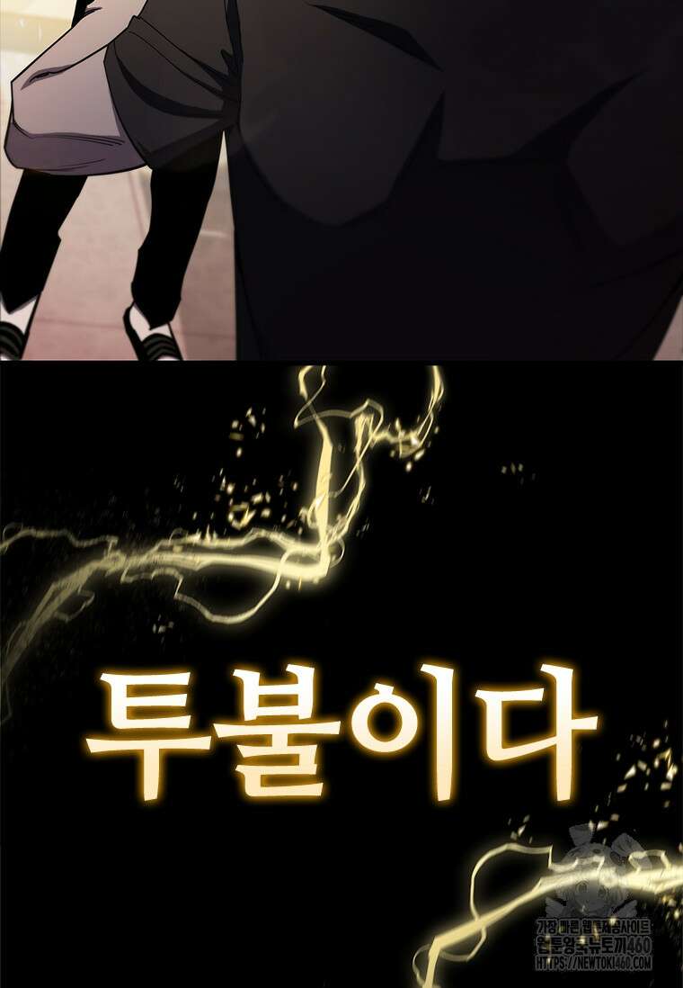 투불 1화 146