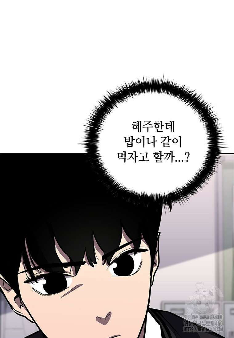 투불 5화 6