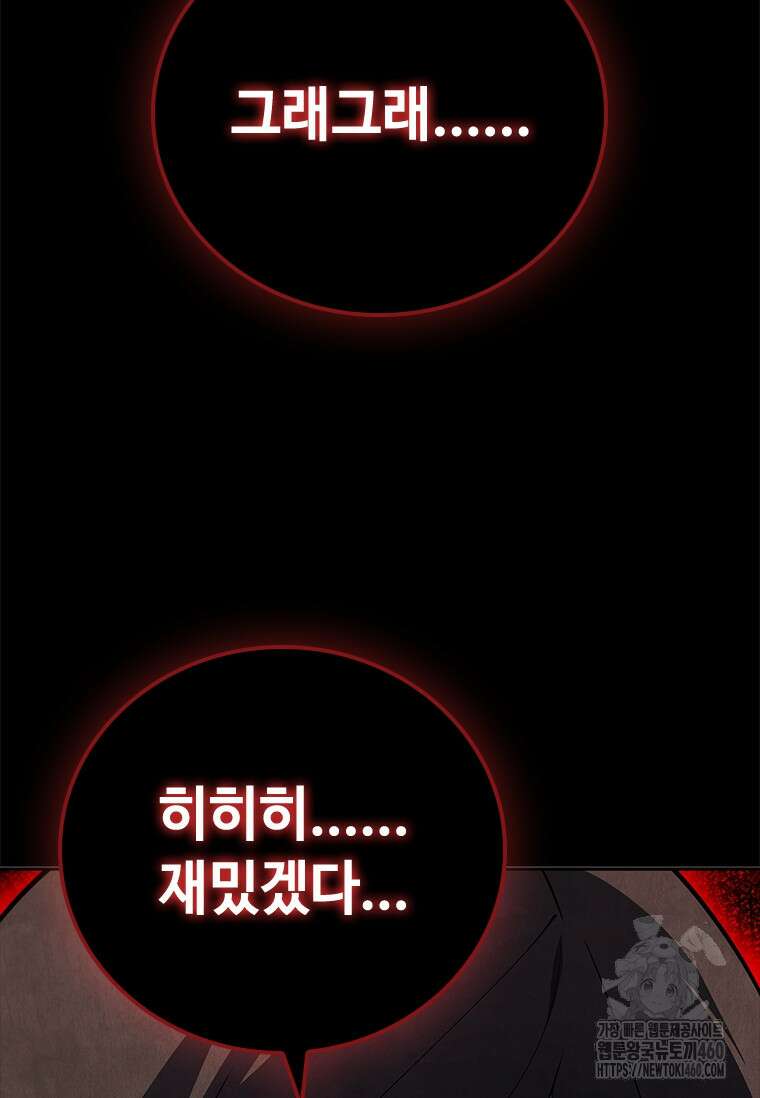 투불 5화 18