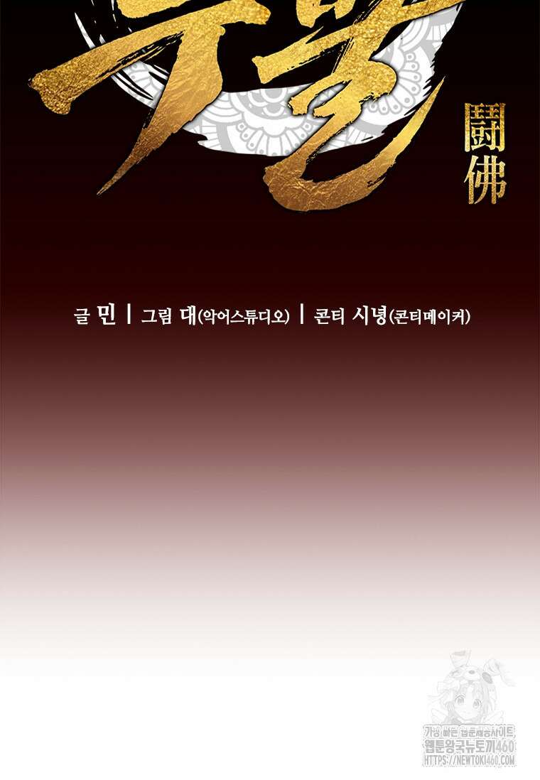 투불 5화 21