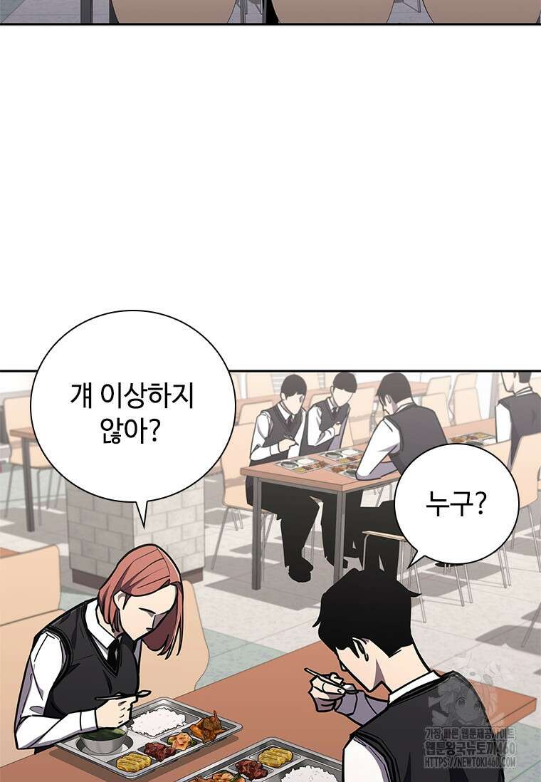 투불 5화 23