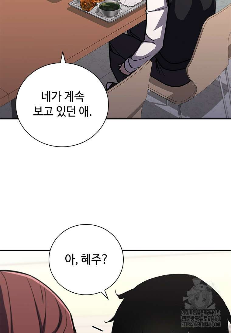 투불 5화 24