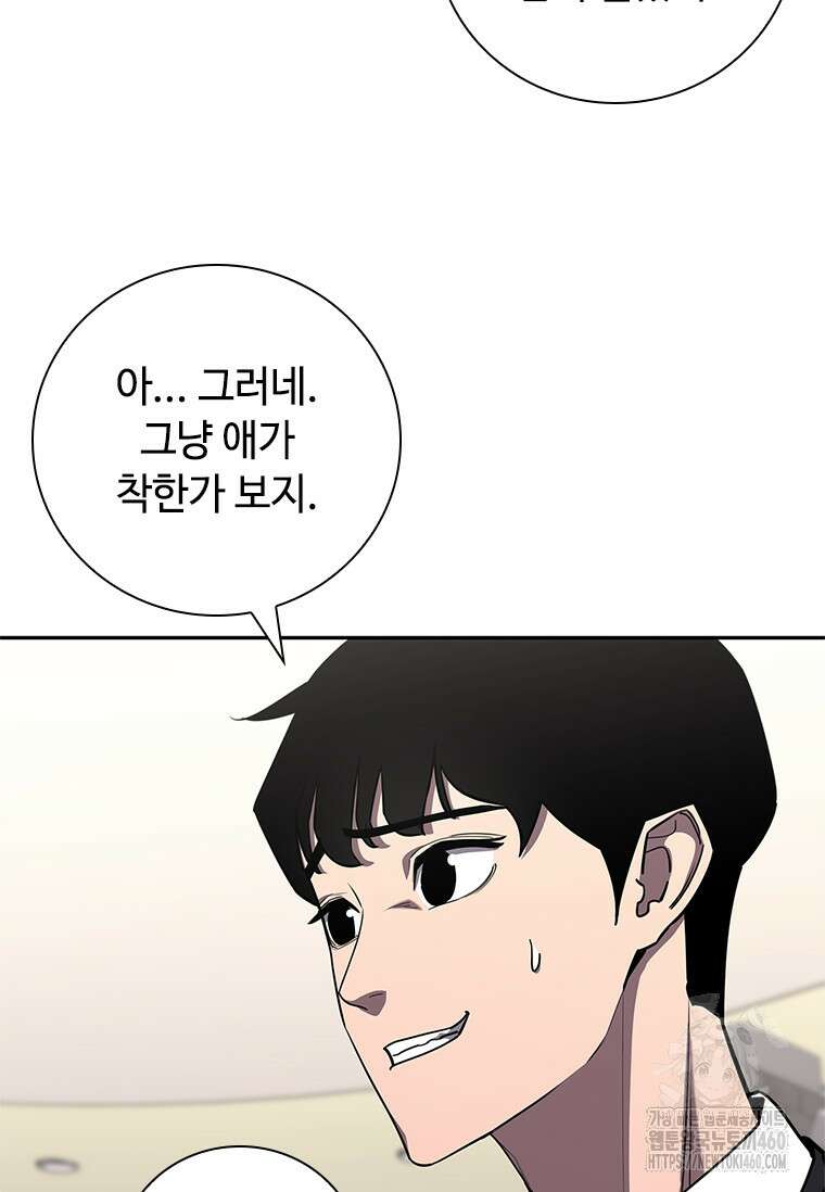 투불 5화 27
