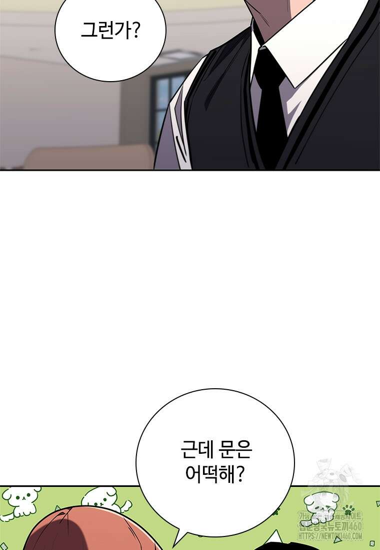 투불 5화 28