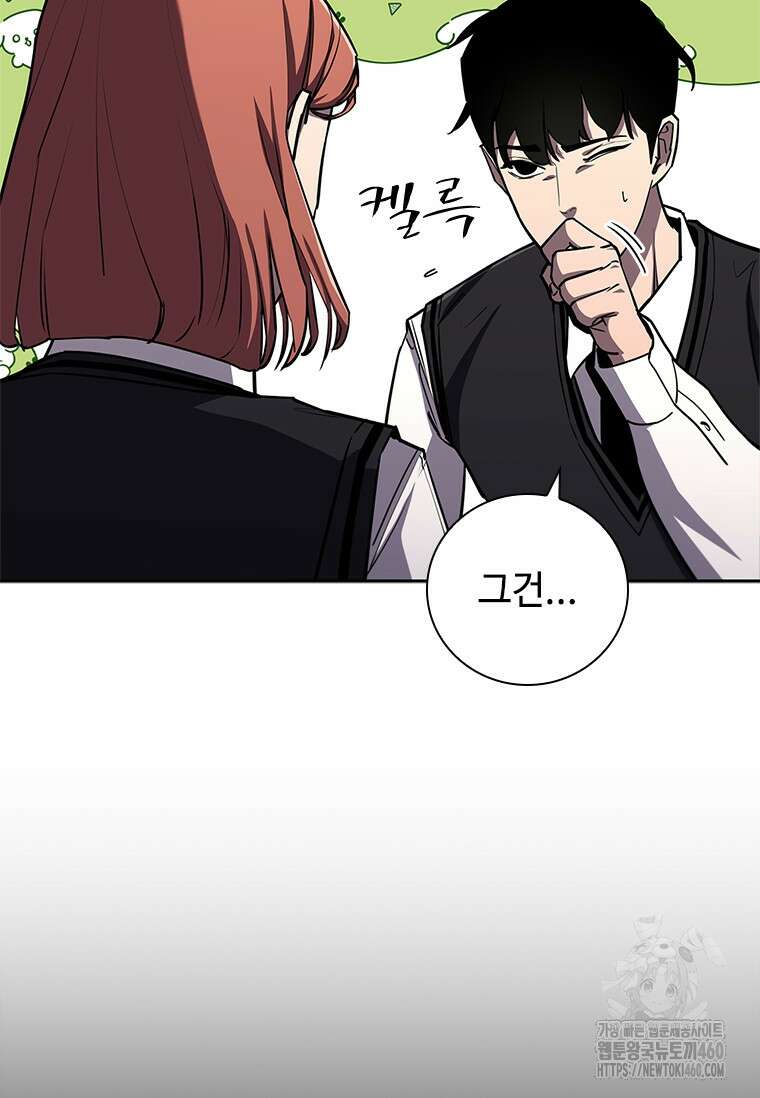 투불 5화 29