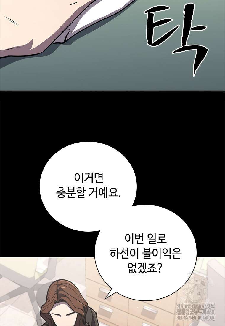 투불 5화 31