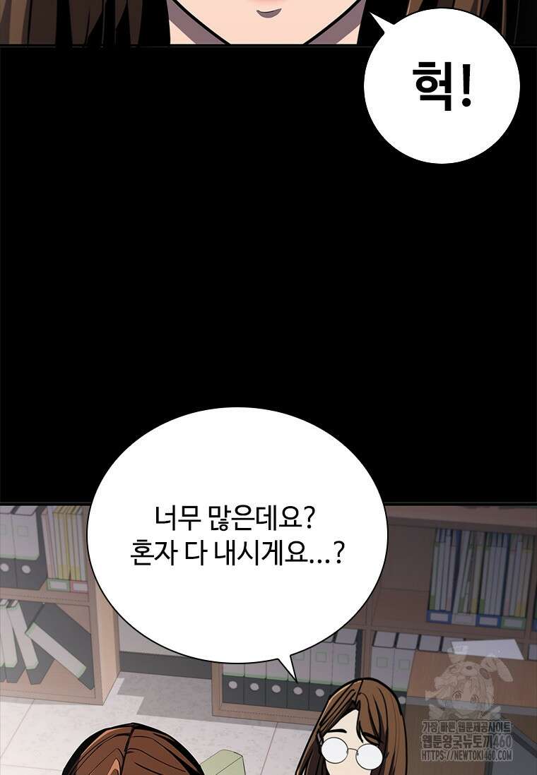 투불 5화 35