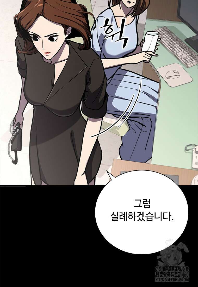 투불 5화 36