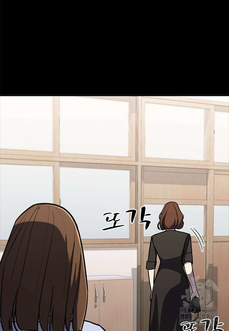 투불 5화 37