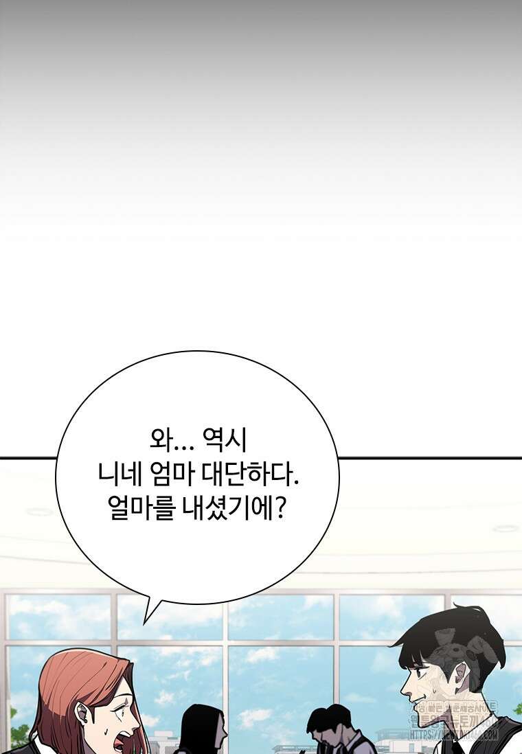 투불 5화 39