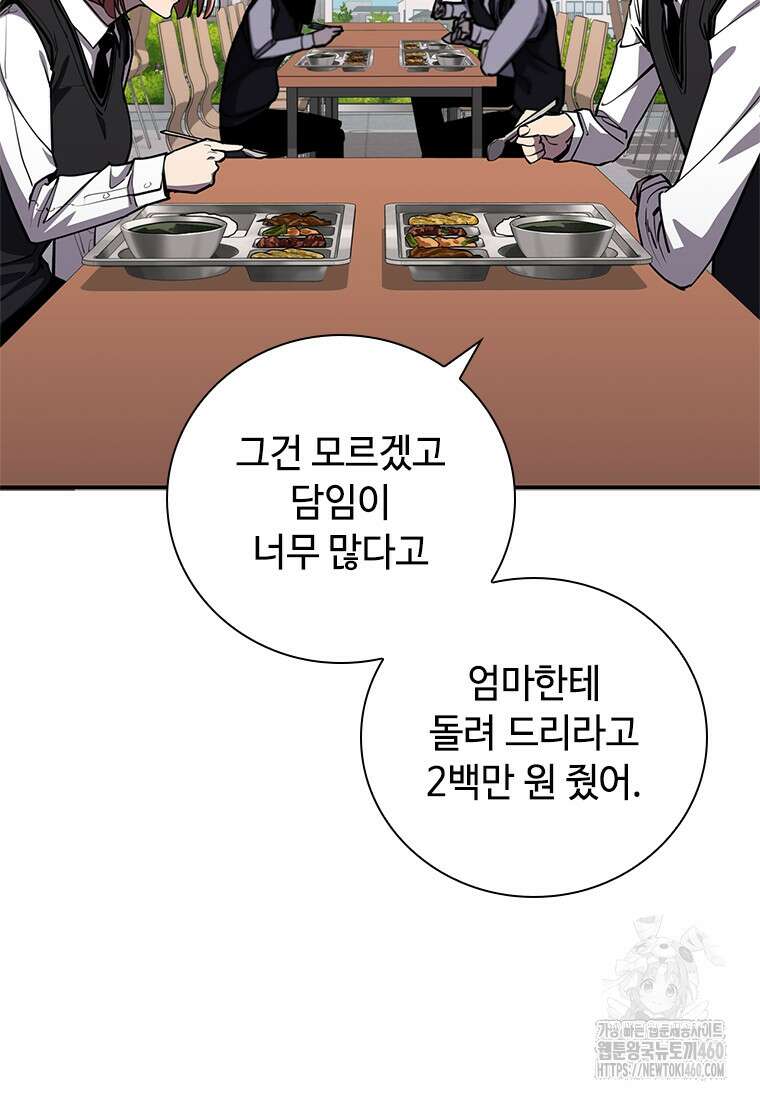 투불 5화 40