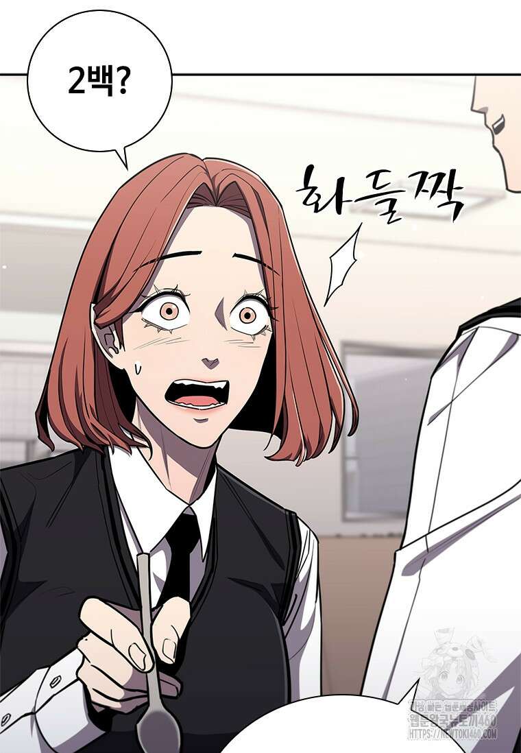 투불 5화 41