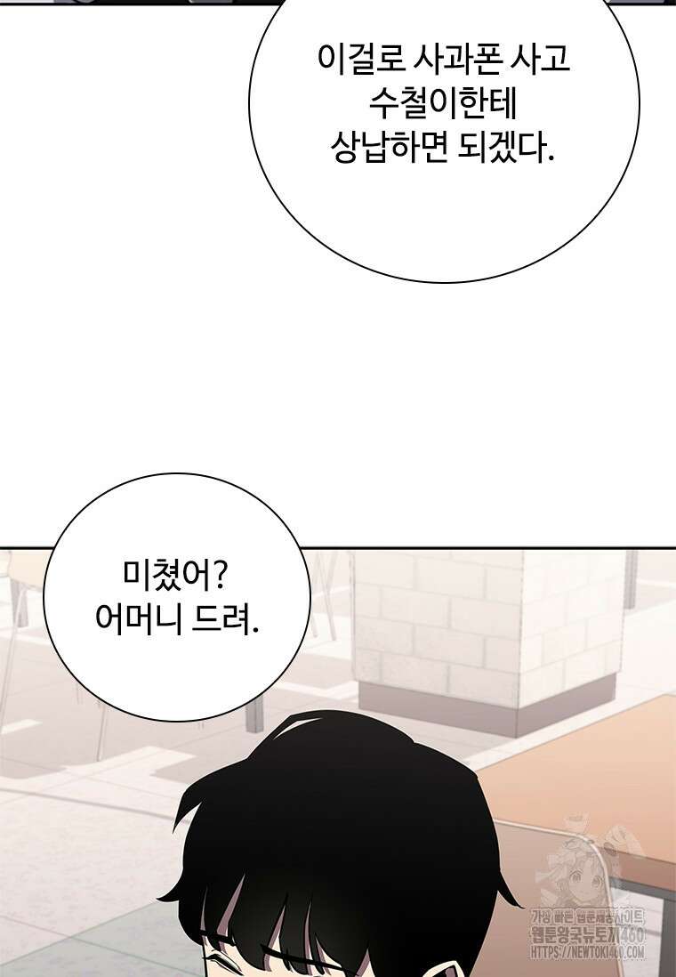 투불 5화 42