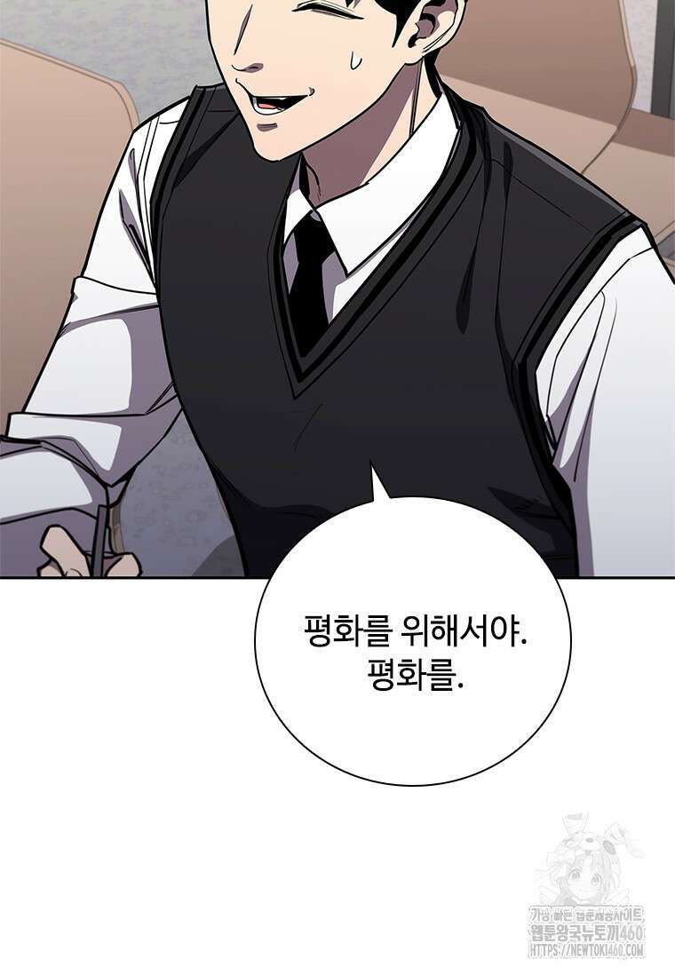 투불 5화 43