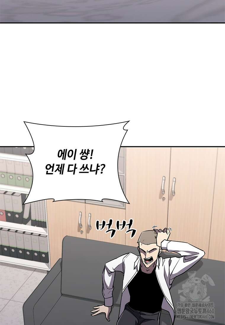 투불 5화 46