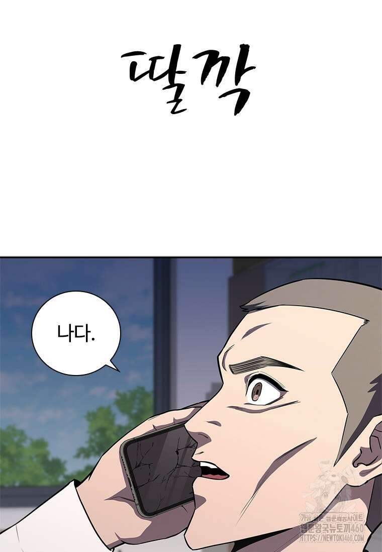 투불 5화 50