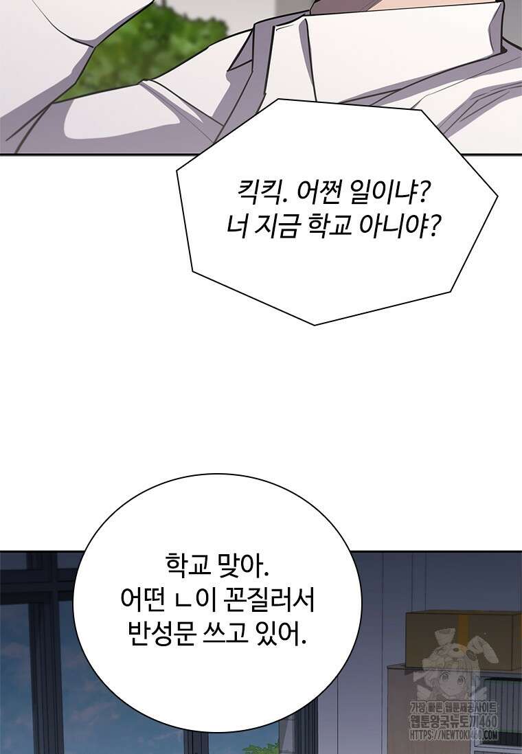 투불 5화 51
