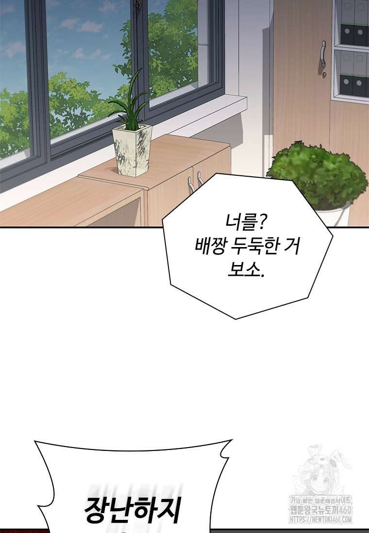 투불 5화 52