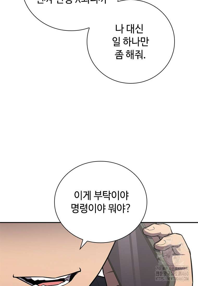 투불 5화 54