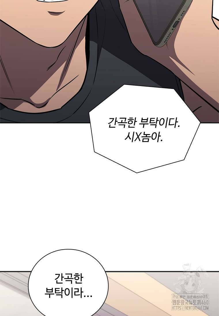 투불 5화 55