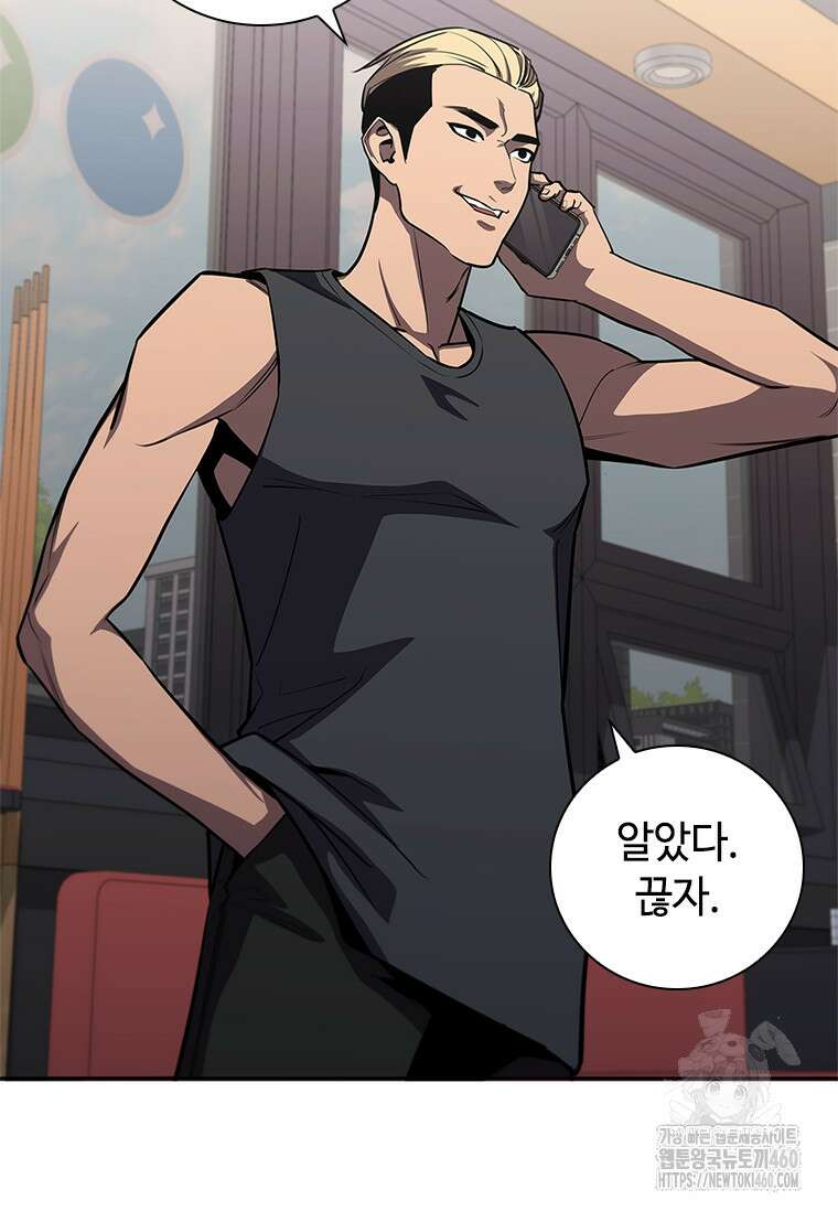 투불 5화 56