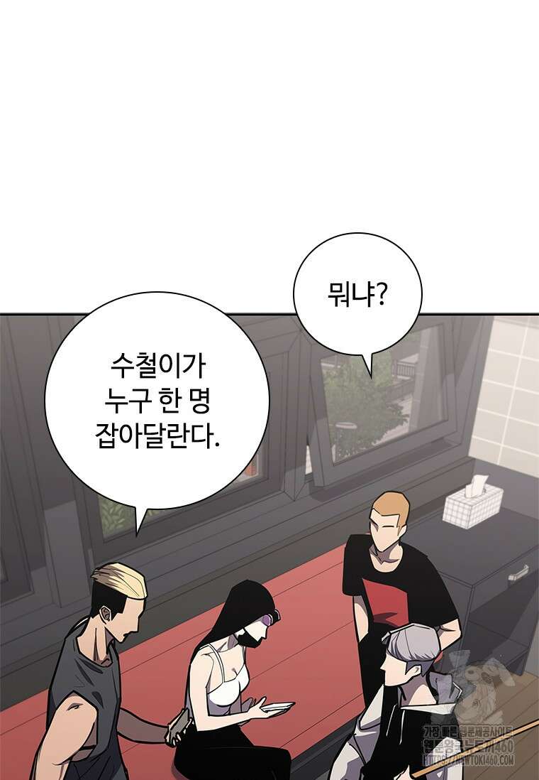 투불 5화 57