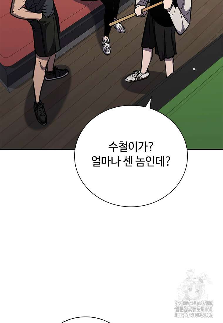투불 5화 58