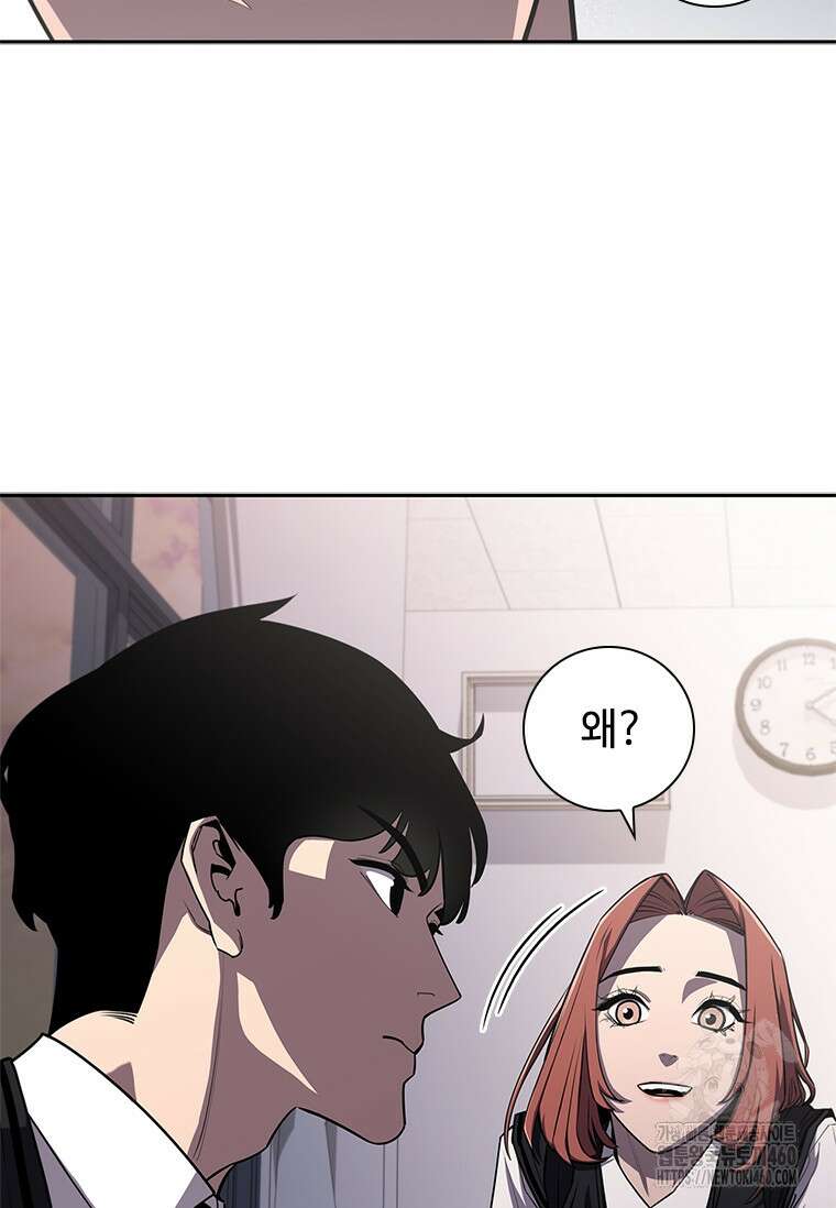 투불 5화 65