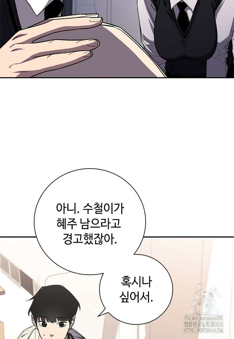 투불 5화 66