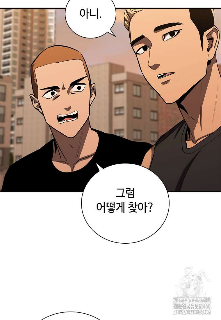 투불 5화 75