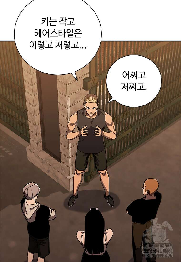 투불 5화 76