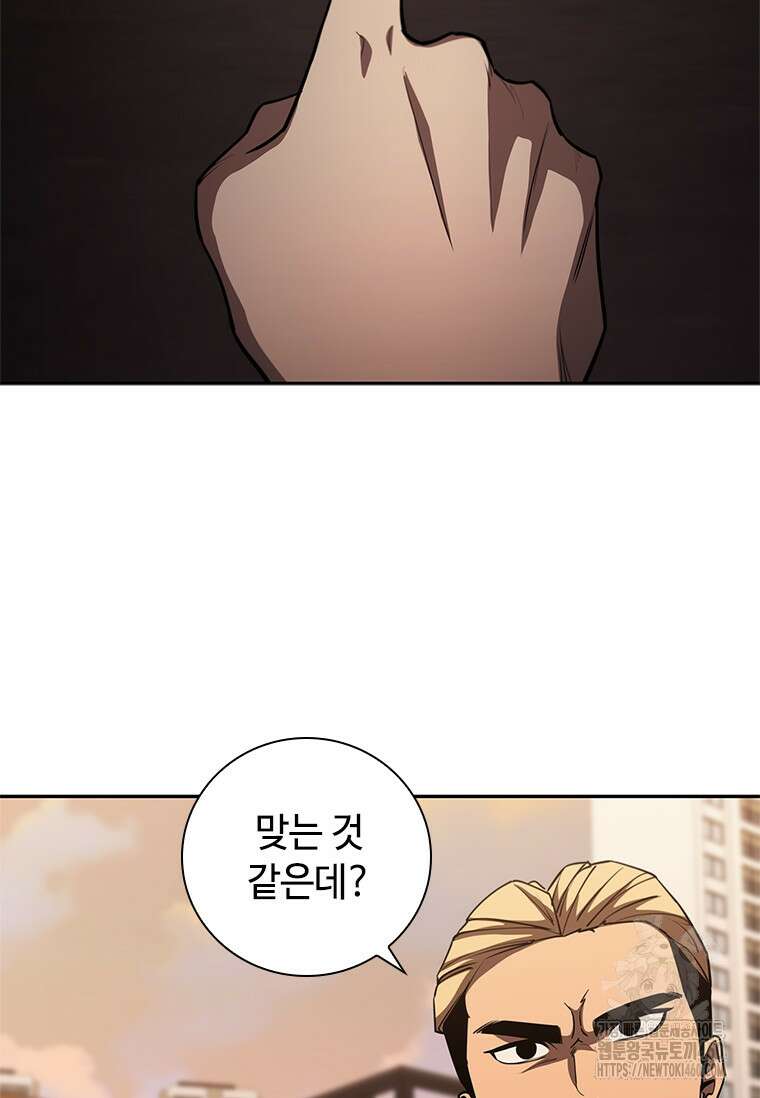 투불 5화 80