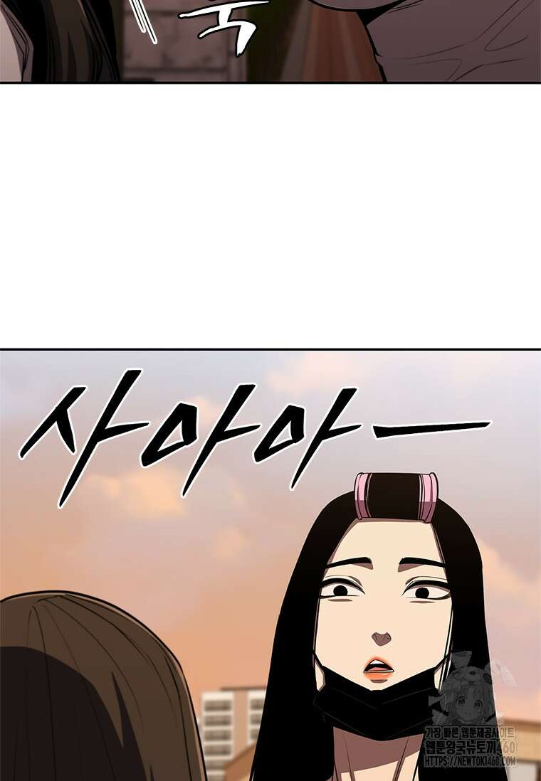 투불 5화 84