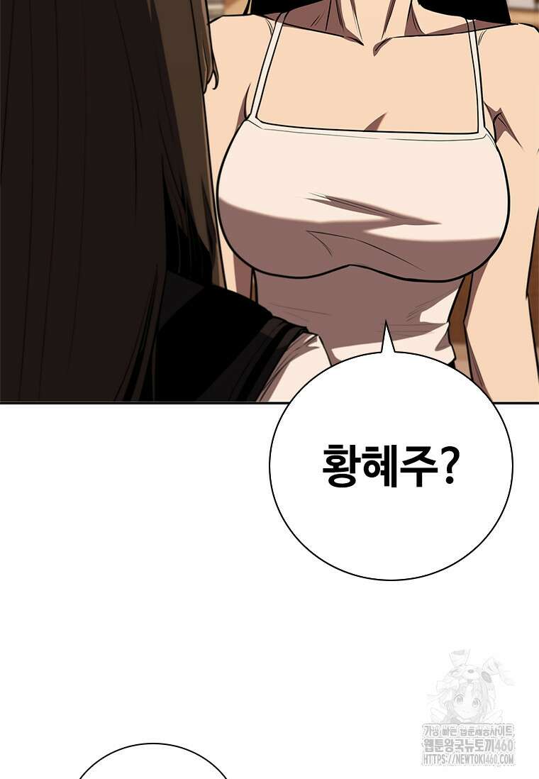 투불 5화 85