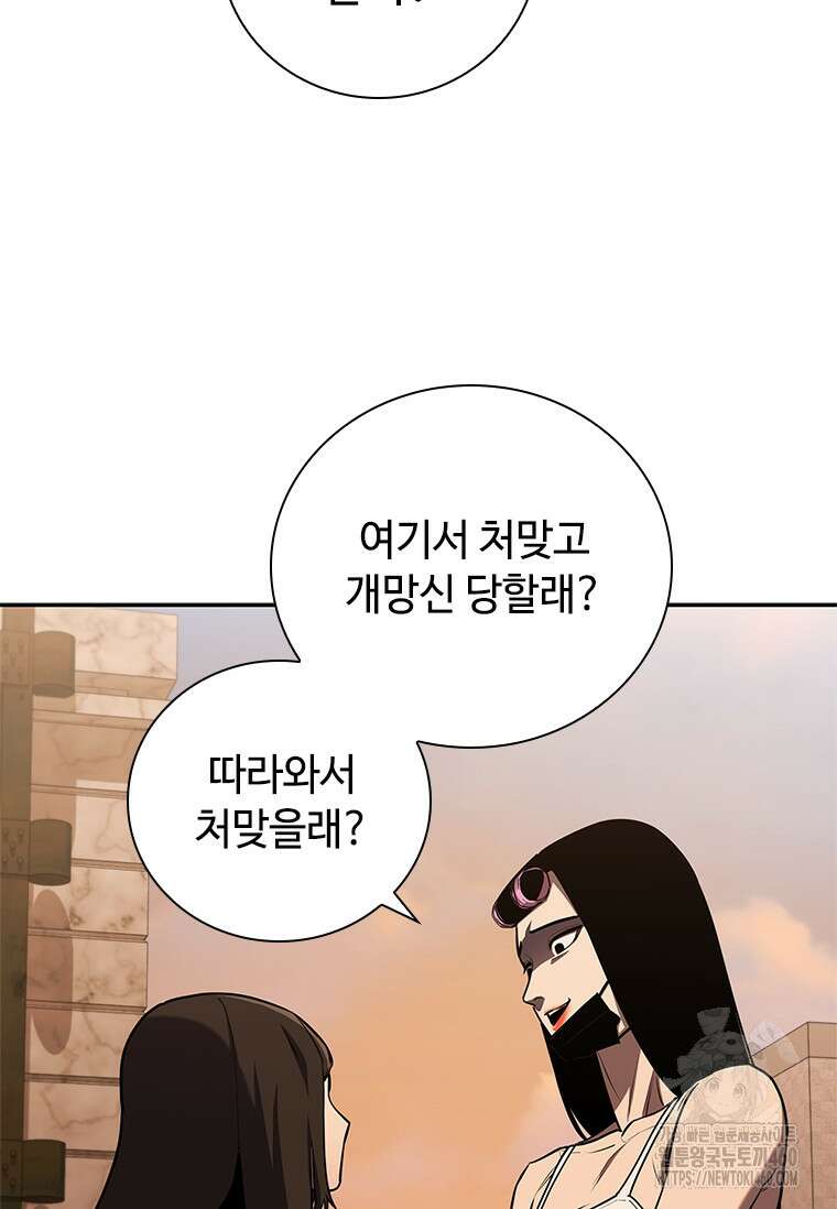 투불 5화 88