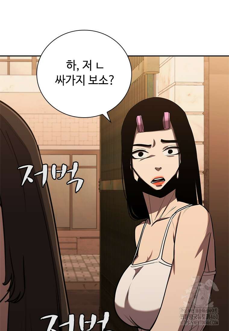 투불 5화 91