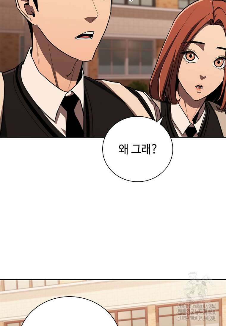 투불 5화 94