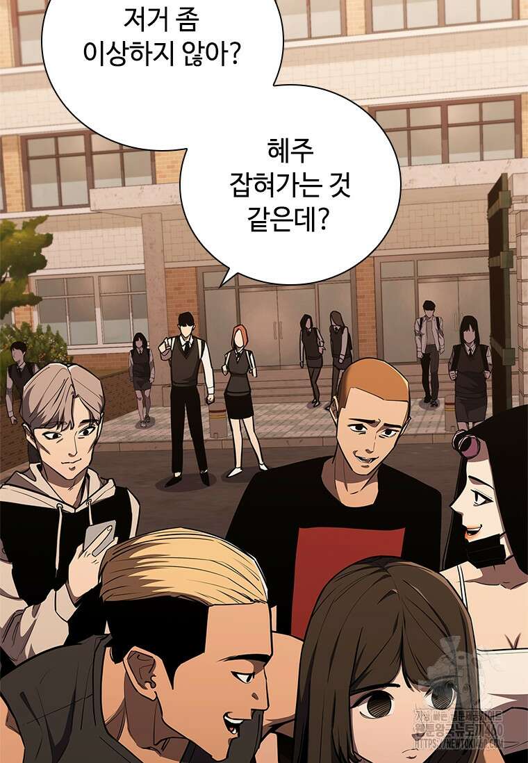 투불 5화 95